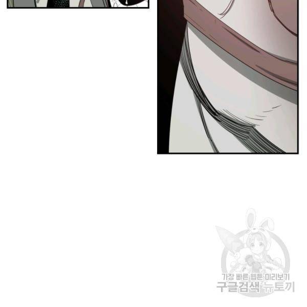 먹을수록 강해짐 14화 17