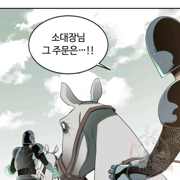 먹을수록 강해짐 14화 18