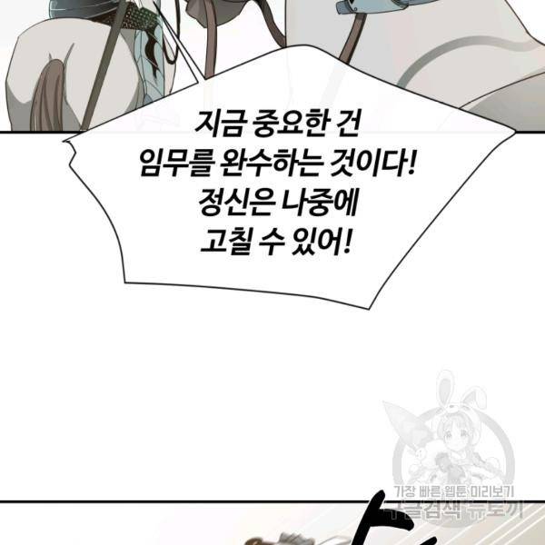 먹을수록 강해짐 14화 19