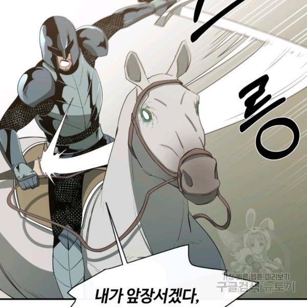 먹을수록 강해짐 14화 20