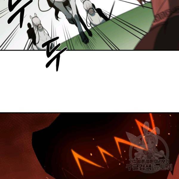 먹을수록 강해짐 14화 22