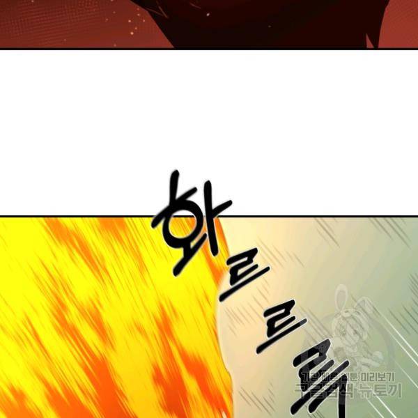 먹을수록 강해짐 14화 23