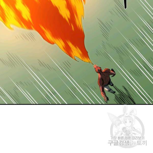 먹을수록 강해짐 14화 24
