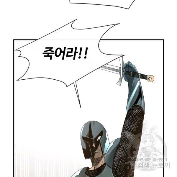 먹을수록 강해짐 14화 28