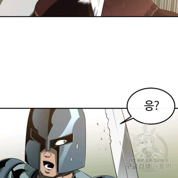 먹을수록 강해짐 14화 31
