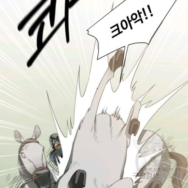 먹을수록 강해짐 14화 34