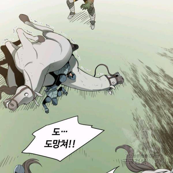 먹을수록 강해짐 14화 37