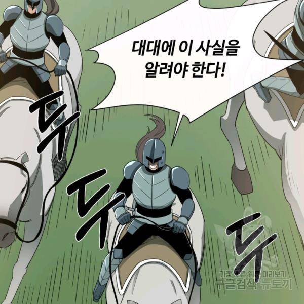 먹을수록 강해짐 14화 38