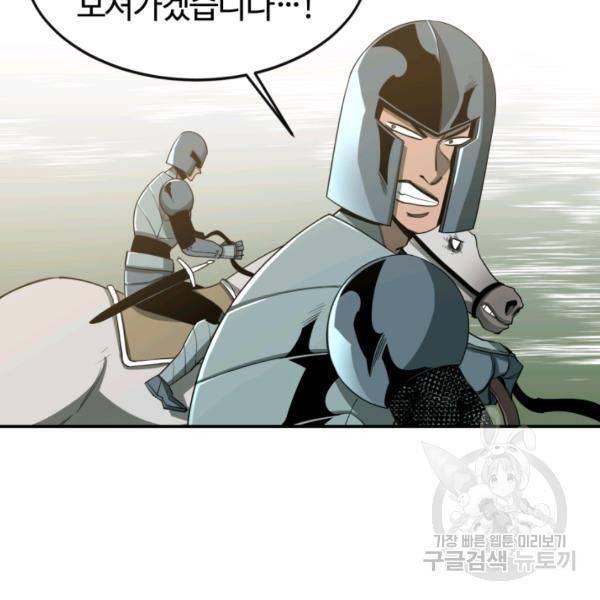 먹을수록 강해짐 14화 40
