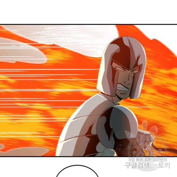 먹을수록 강해짐 14화 41