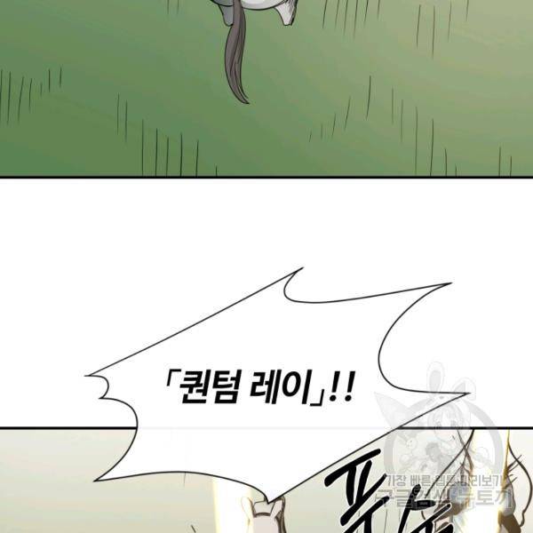 먹을수록 강해짐 14화 43
