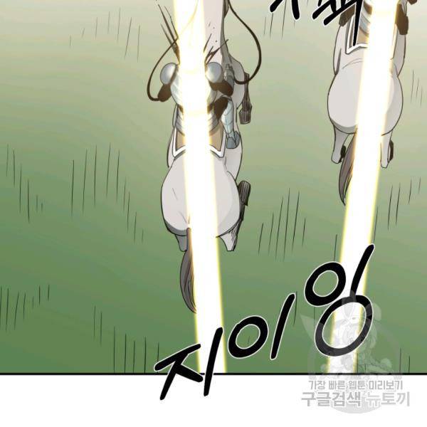 먹을수록 강해짐 14화 44