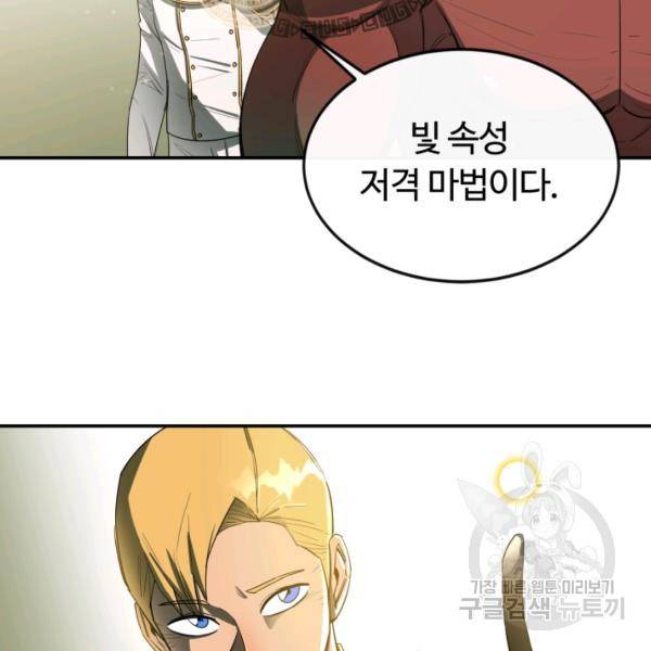 먹을수록 강해짐 14화 46