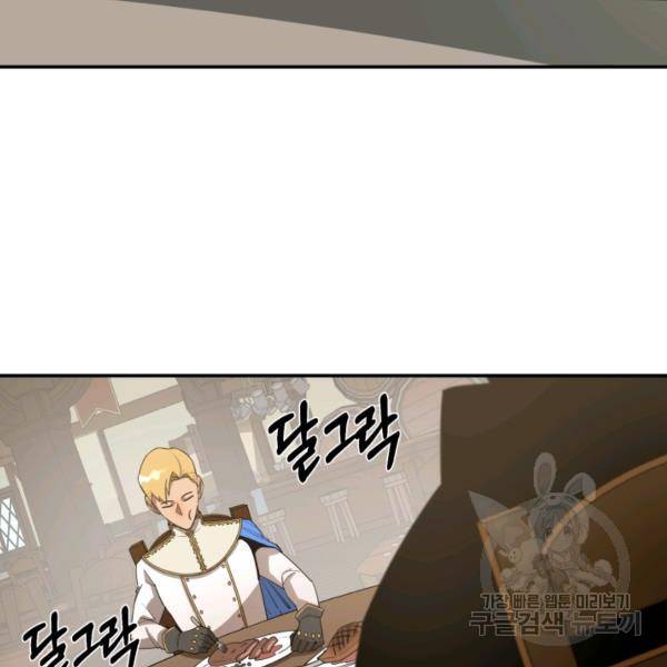 먹을수록 강해짐 14화 52
