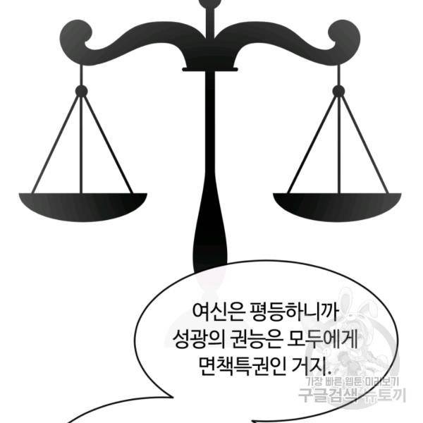 먹을수록 강해짐 14화 58