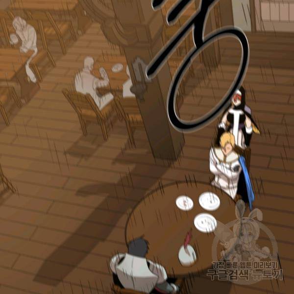 먹을수록 강해짐 14화 77