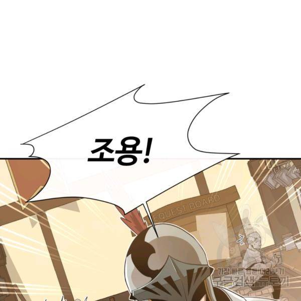 먹을수록 강해짐 14화 82