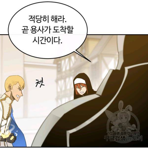 먹을수록 강해짐 14화 107