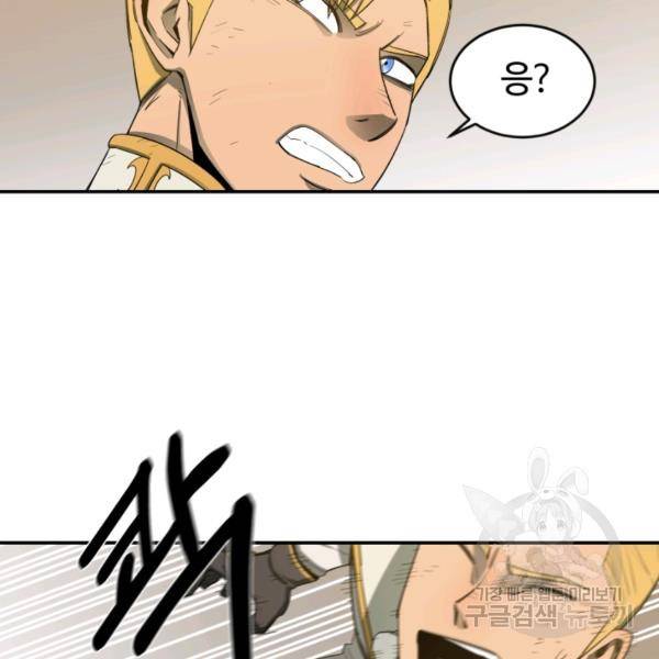 먹을수록 강해짐 14화 111