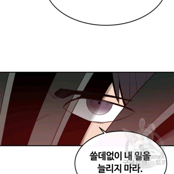 먹을수록 강해짐 14화 114