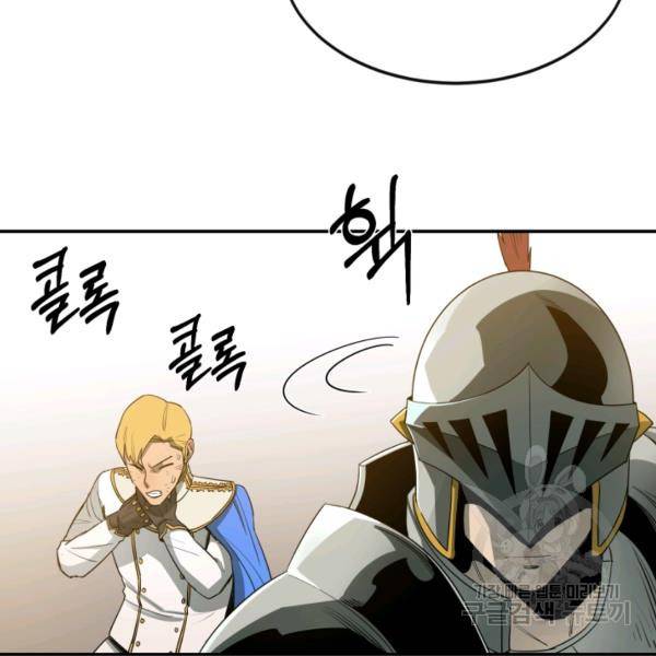 먹을수록 강해짐 14화 115