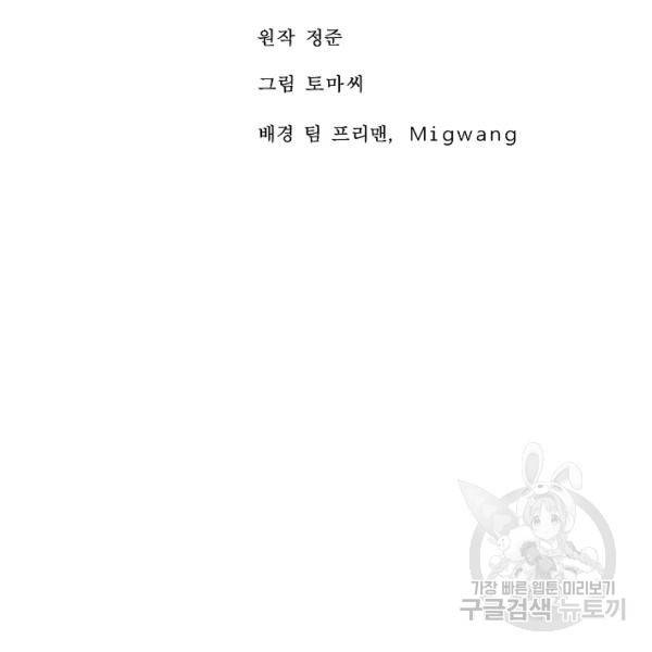 화산전생 174화 3