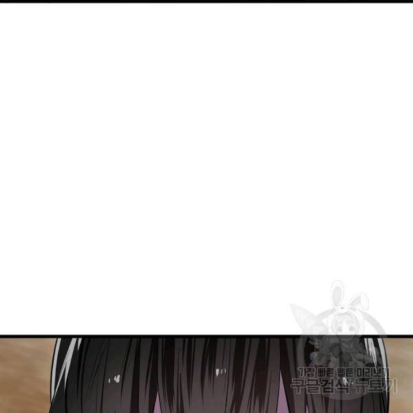 화산전생 174화 21