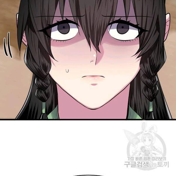 화산전생 174화 22