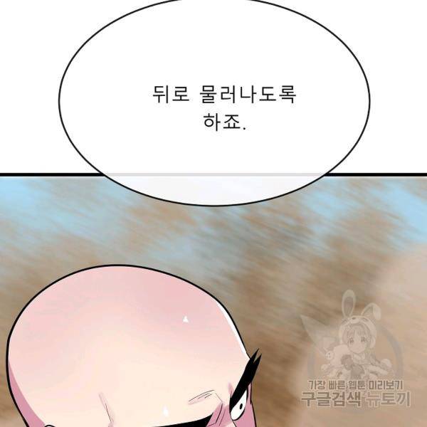 화산전생 174화 23