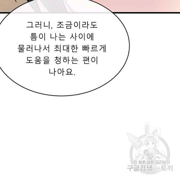 화산전생 174화 28
