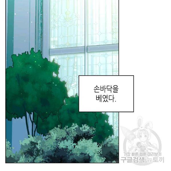 악녀 메이커 42화 시즌1 완결 3