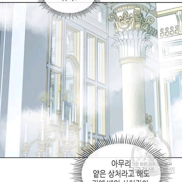 악녀 메이커 42화 시즌1 완결 9