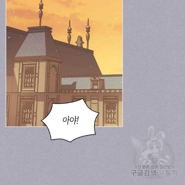 악녀 메이커 42화 시즌1 완결 15