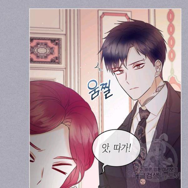 악녀 메이커 42화 시즌1 완결 16