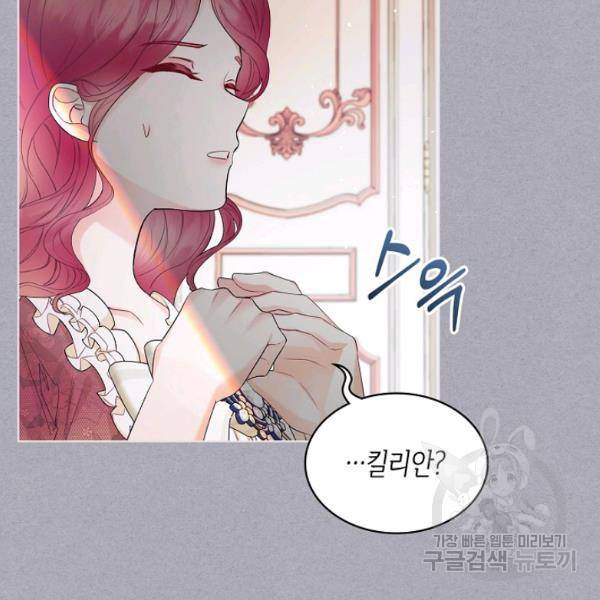 악녀 메이커 42화 시즌1 완결 18