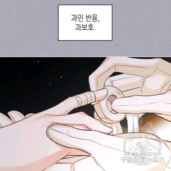 악녀 메이커 42화 시즌1 완결 23