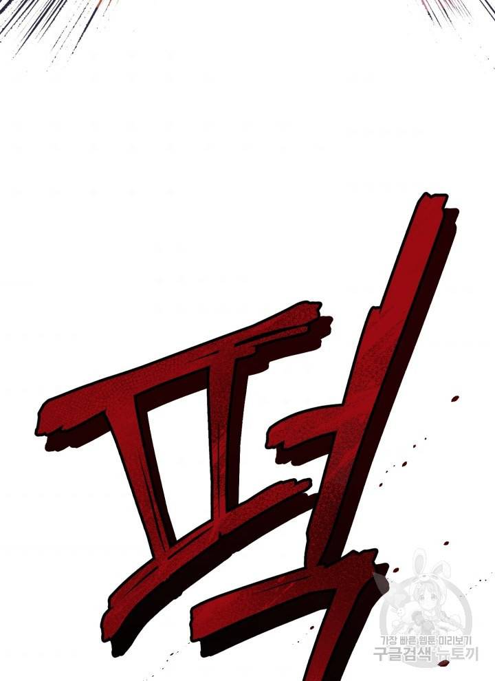 삼국지 여포전 19화 7