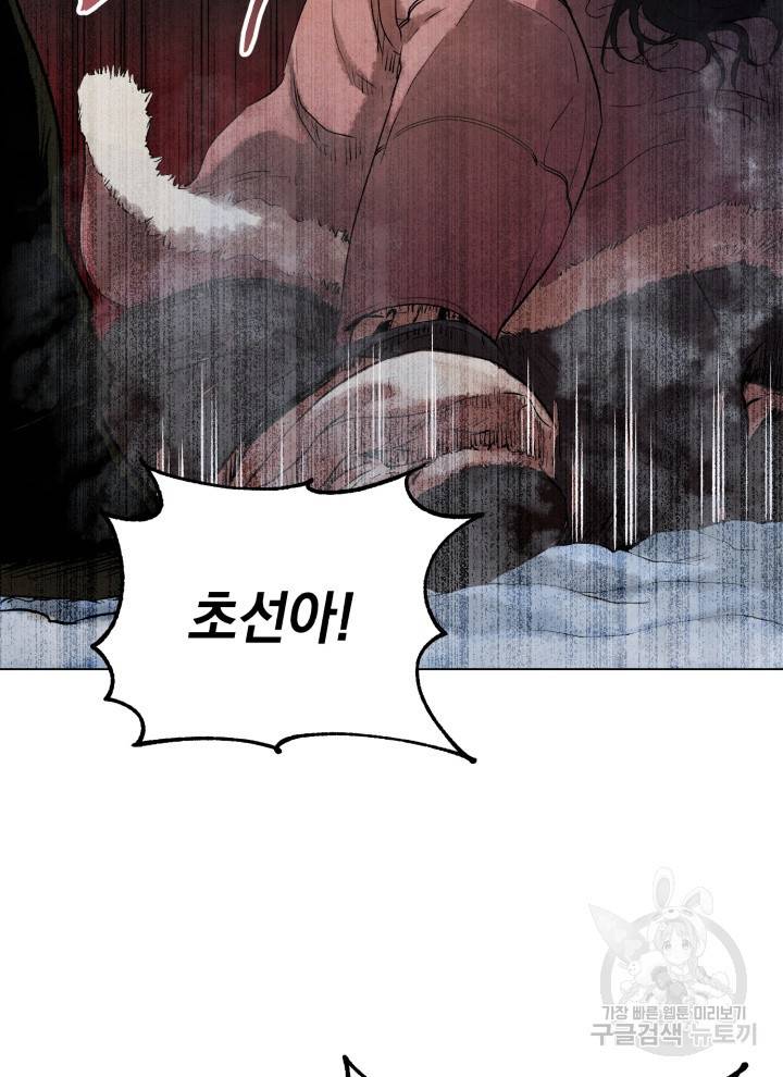 삼국지 여포전 19화 15