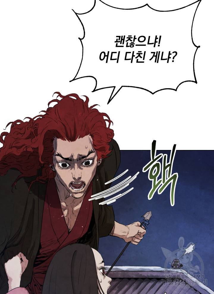 삼국지 여포전 19화 16