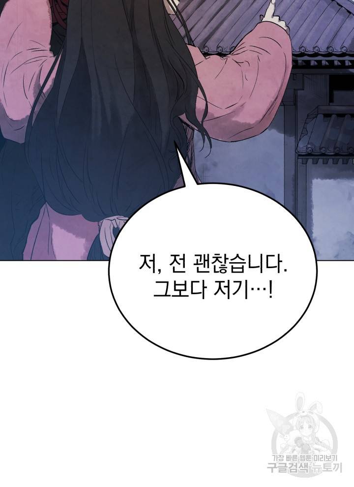 삼국지 여포전 19화 17