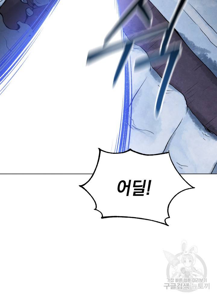 삼국지 여포전 19화 19