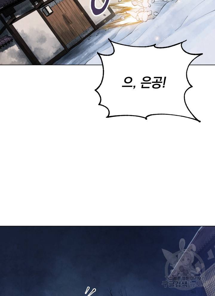 삼국지 여포전 19화 21