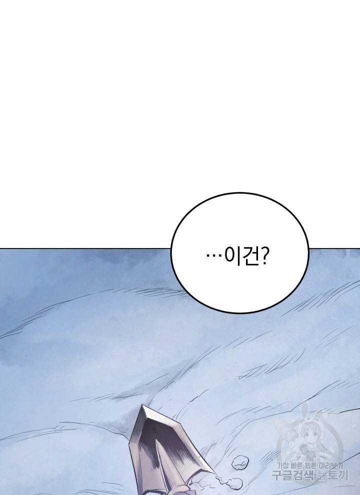 삼국지 여포전 19화 23