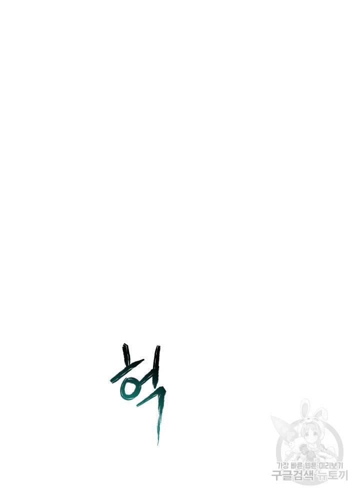 삼국지 여포전 19화 27