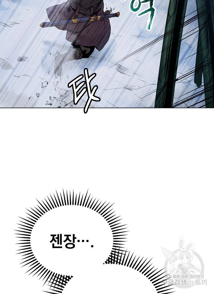 삼국지 여포전 19화 29