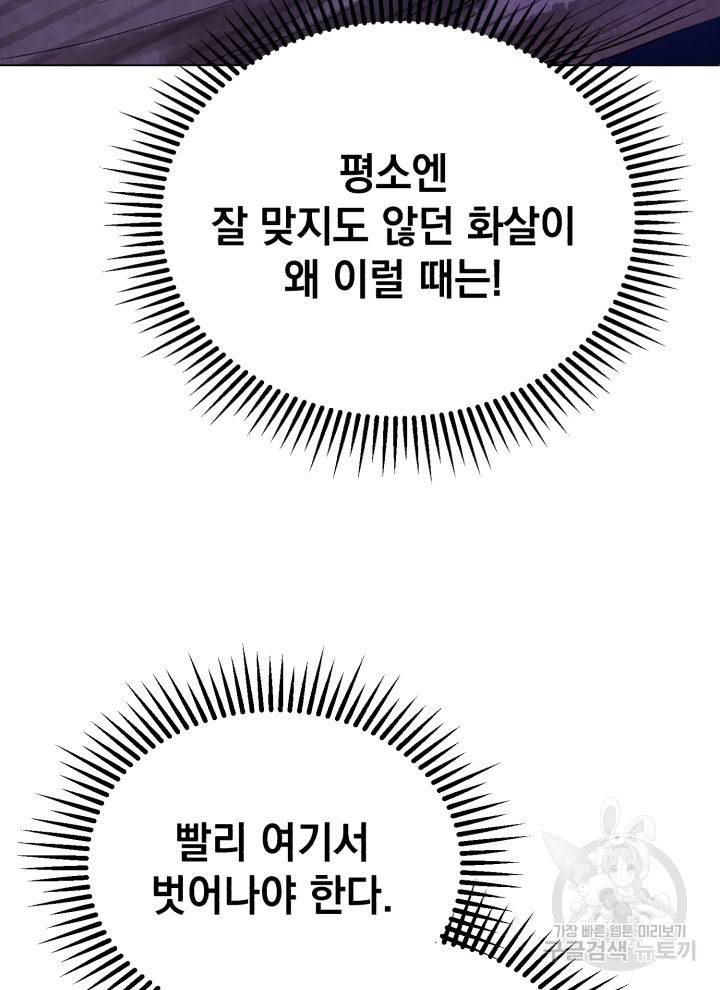 삼국지 여포전 19화 31
