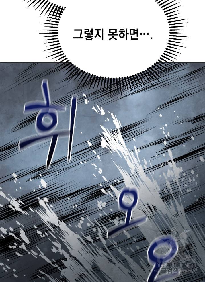 삼국지 여포전 19화 32