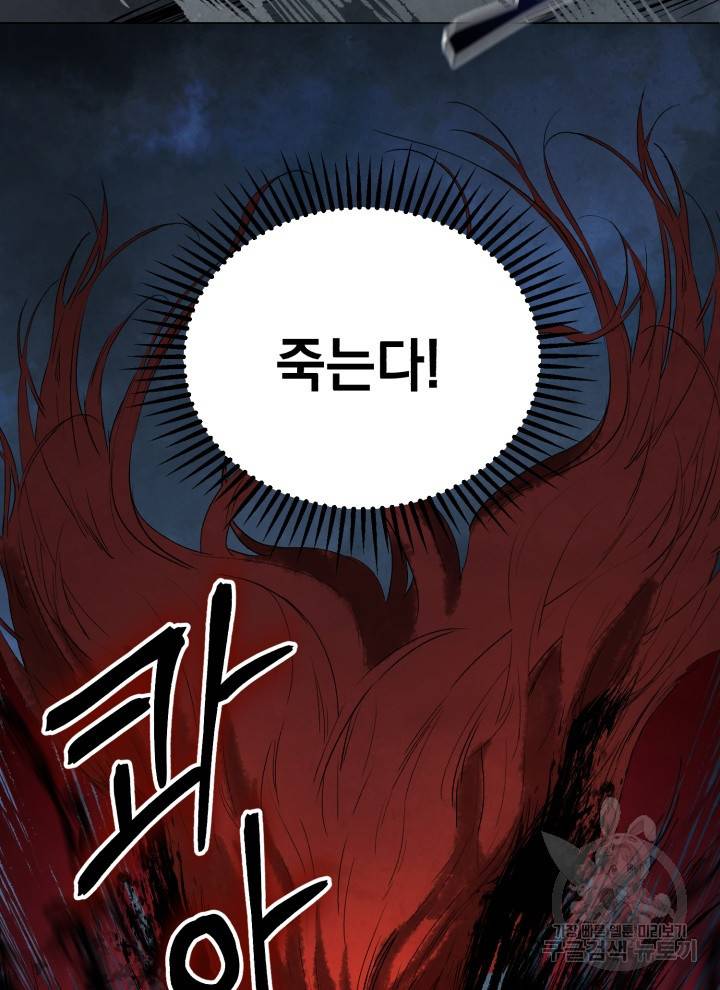 삼국지 여포전 19화 33