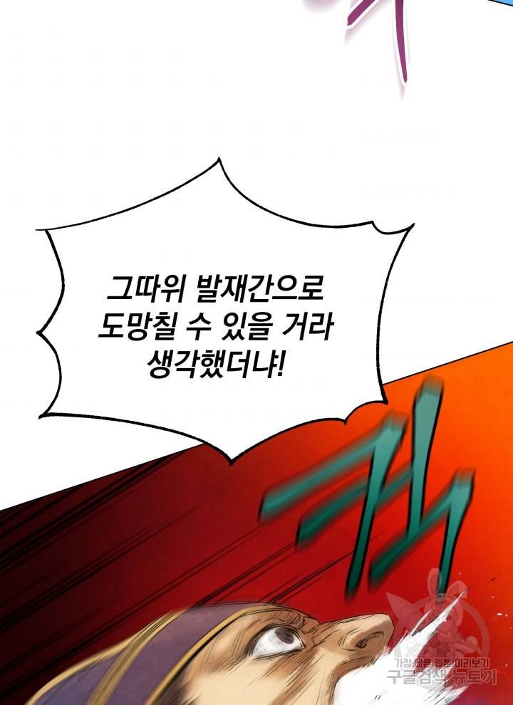삼국지 여포전 19화 37