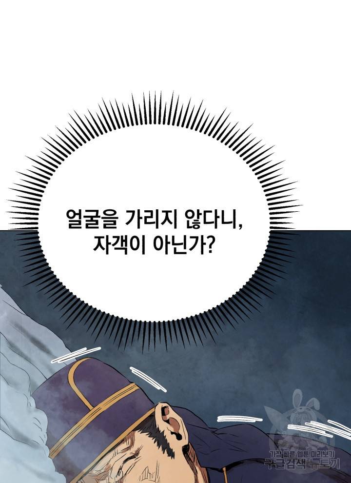 삼국지 여포전 19화 46